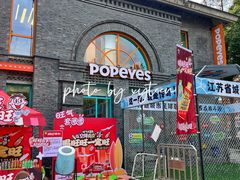 -1912街区
