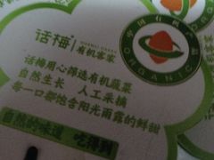 -话梅·客家小厨(东门店)