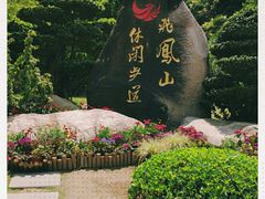 -飞凤山奥体公园