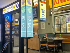 -首尔烤肉大排档(合生汇店)