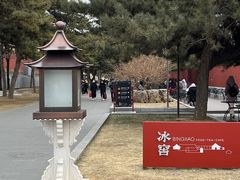 -故宫冰窖餐厅