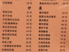 -益华家菜屋(世茂店)