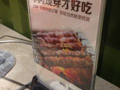 -丰茂烤串(钦州北路店)
