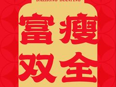 -罗二娘·鲜切牛自助火锅(罗湖东门步行街店)