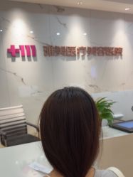-长沙雅美医疗美容医院