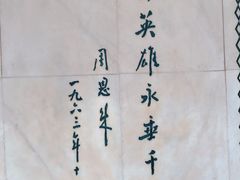 -淮海战役纪念馆