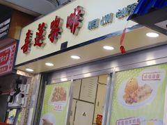 -喜莲咖啡