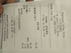 账单-星巴克臻选(江门汇悦大融城店)