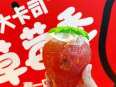 -大卡司DAKASI(连城新天地店)