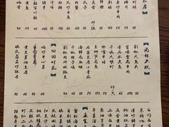 菜单-乔家栅(襄阳南路店)