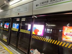 -金科路(地铁站)