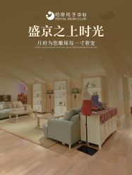 -皇家月府月子中心(沈阳店)