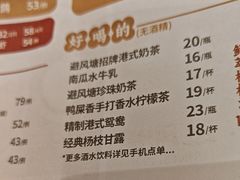 -避风塘·金牌店·夜宵(金玉兰店)