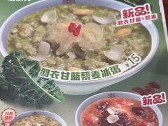 -宏状元现熬粥·京味菜(五棵松店)