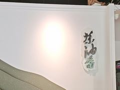 -茶油香闽南菜·花园餐厅(前埔店)
