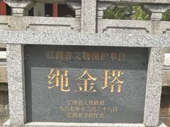 -绳金塔