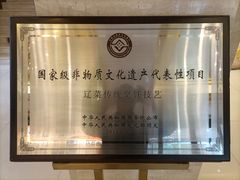 -鹿鸣春饭店(总店)