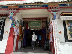 -老光明岗琼甜茶馆