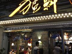 -猛料鸭仔饭(赤坎店)