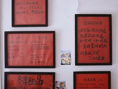 -袁妈红豆汤(重庆总店)