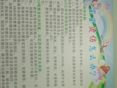 -无锡市第二人民医院(南院)