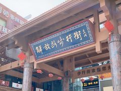 -解放路步行街                
