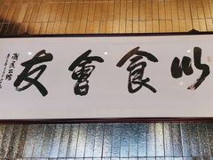 -潮民公馆(BFC外滩金融中心店)