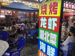-老街烧烤大排档·地道湖北菜·龙虾馆(汉口火车站店)