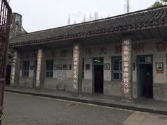 -枫泾古镇-人民公社旧址