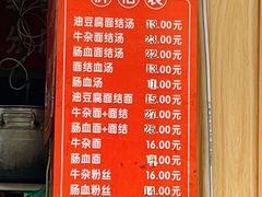 -仓桥面结店