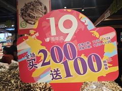 -旺豪阳光超市(友谊阳光城店)