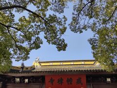 -西园戒幢律寺