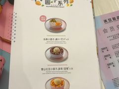 -满记甜品(巴黎春天宝山店)