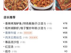 -辣小鲜·南昌大排档(船山路店)