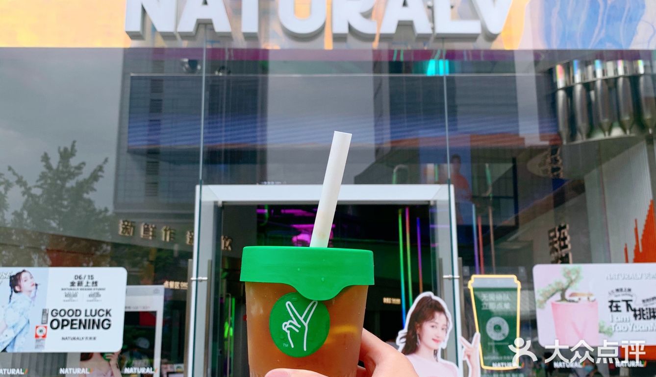 成都探店｜好喝不贵的明星奶茶店🉑️