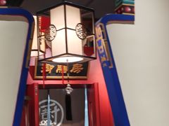 -惠丰堂饭庄·烤鸭·京味菜(民族大学店)