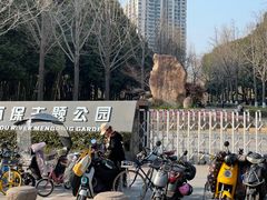 -苏州河梦清园环保主题公园