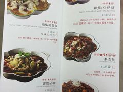 菜单-撒椒·四川江湖菜(大族广场店)