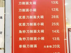 -品品味削面馆