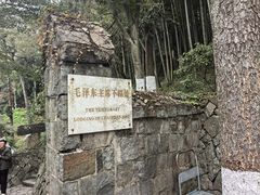 -莫干山风景区