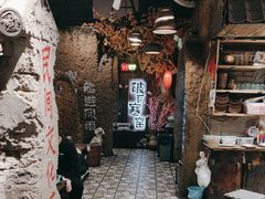 -破瓦寒窑·地摊烤羊排