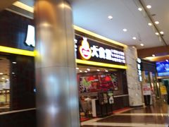 门面-顺旺基大厨现炒(凯德店)