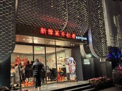 -阿五黄河大鲤鱼(英协路店)