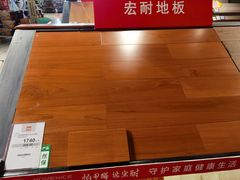 -百安居装修建材卖场(南山店)