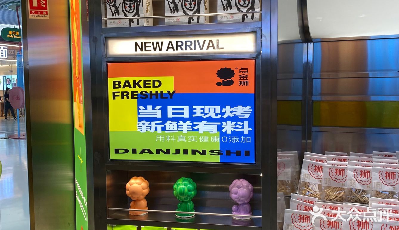 一口下去简直是太好吃了。最后还买了小贝，好吃