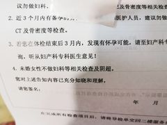 -复旦大学附属华山医院健康管理中心