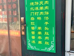 -永盛斋小吃(故宫店)