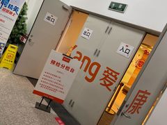 -爱康国宾体检中心(建设分院)