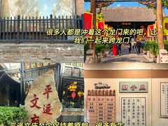 -平遥古城