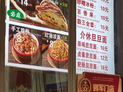 -刘小武·锅魁(总店)
